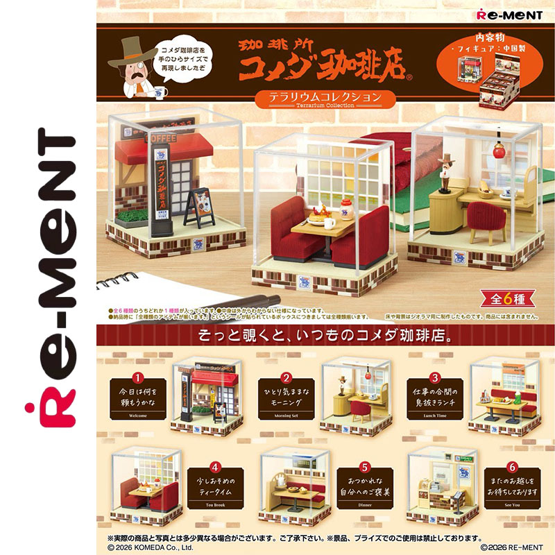 Genuine Re-Ment Terrarium Coll - Coffee Tea Good Morning review and price