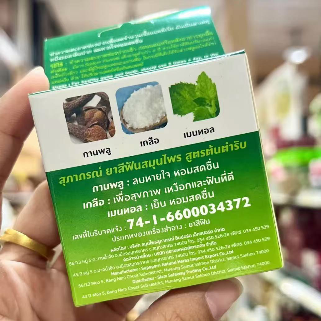 Thai SUPAPORN Herbal Tooth Pow - Coffee Tea Thai review and price