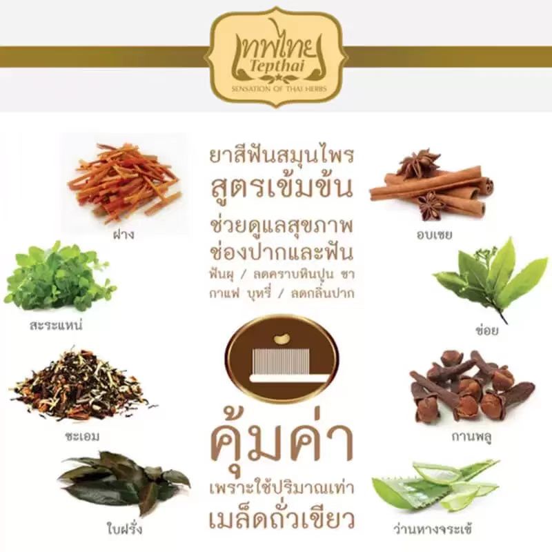 Tepthai Thai Traditional Herba - Coffee Tea Thai review and price